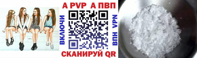Альфа ПВП Соль Уржум