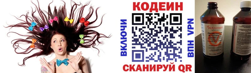 где купить наркоту Уржум Кодеиновый сироп Lean напиток Lean (лин)