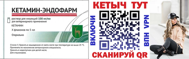 КЕТАМИН ketamine  Уржум 