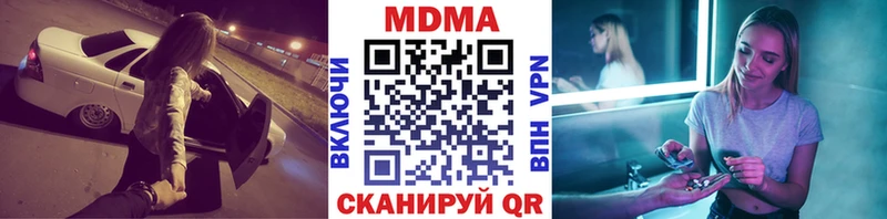 MDMA Molly цены наркотик Уржум
