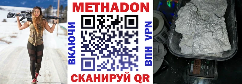МЕТАДОН methadone  цены наркотик  Уржум 