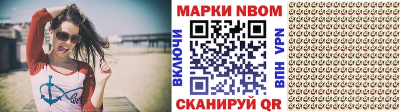как найти   Уржум  Марки N-bome 1,8мг 